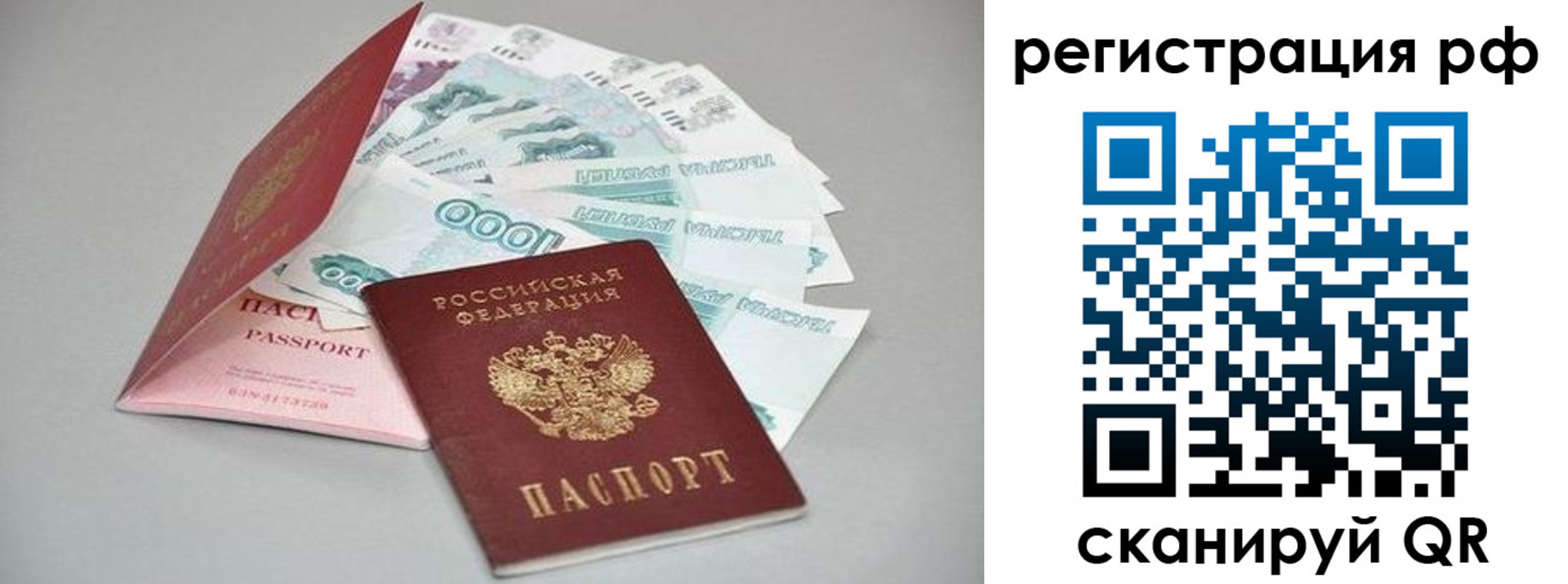 временная регистрация адрес в Ковдоре