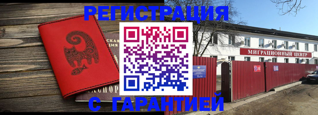 временная регистрация для школы в Ковдоре