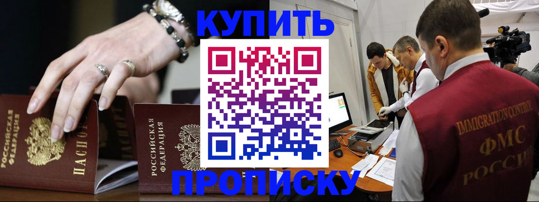 прописка иностранных граждан в Ковдоре