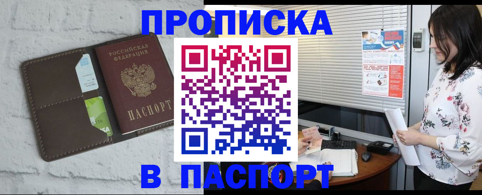 временная регистрация для всех в Ковдоре