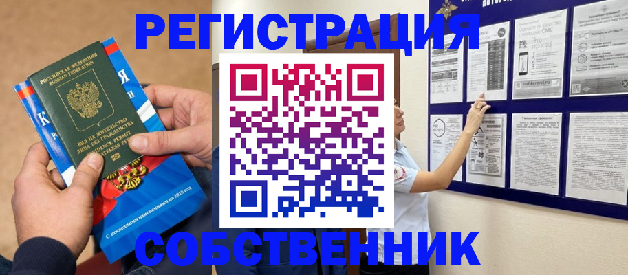 прописка иностранных граждан в Ковдоре