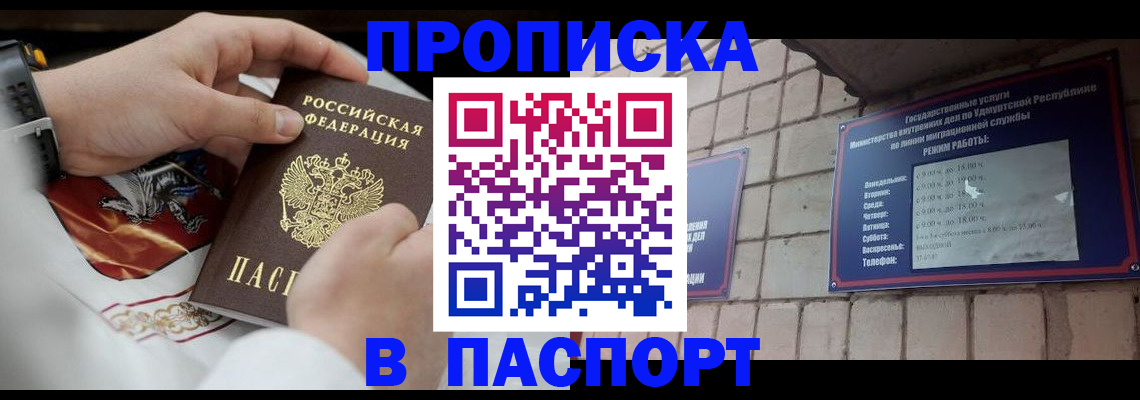временная регистрация собственник в Ковдоре
