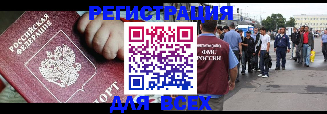 прописка гарантия в Ковдоре