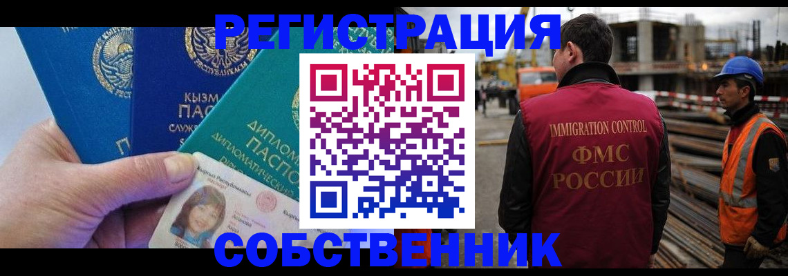прописка для кредита в Ковдоре